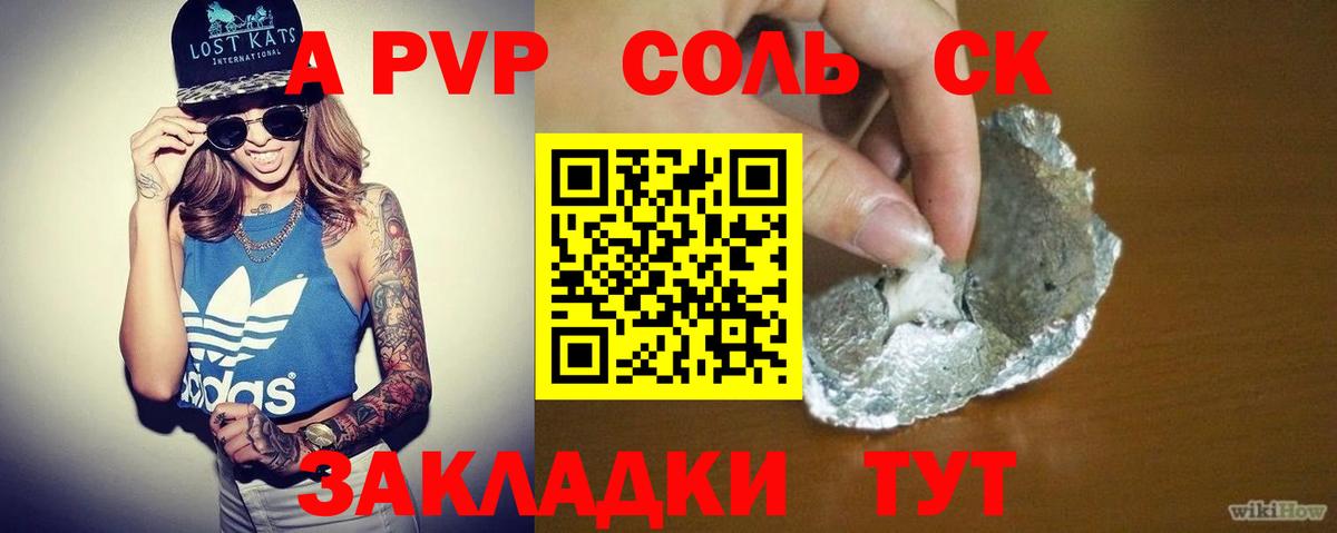 APVP Crystall Йошкар-Ола