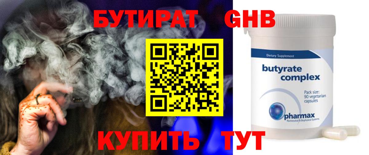 БУТИРАТ  Вход с VPN  Йошкар-Ола  БУТИРАТ буратино 