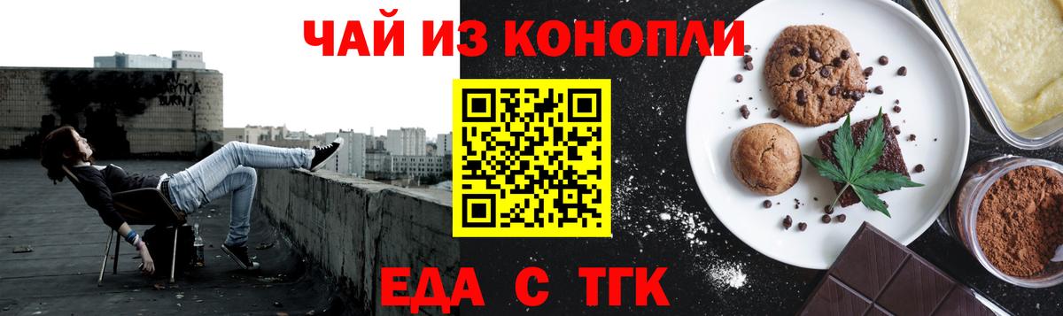 Йошкар-Ола  Cannafood конопля  Вход с VPN 