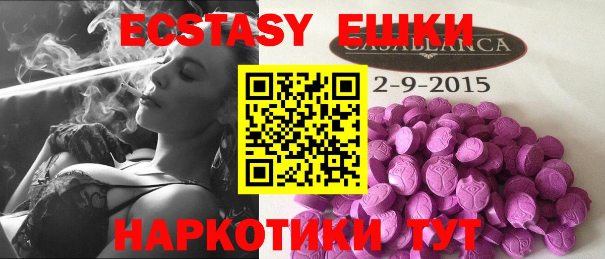 Экстази mix Йошкар-Ола