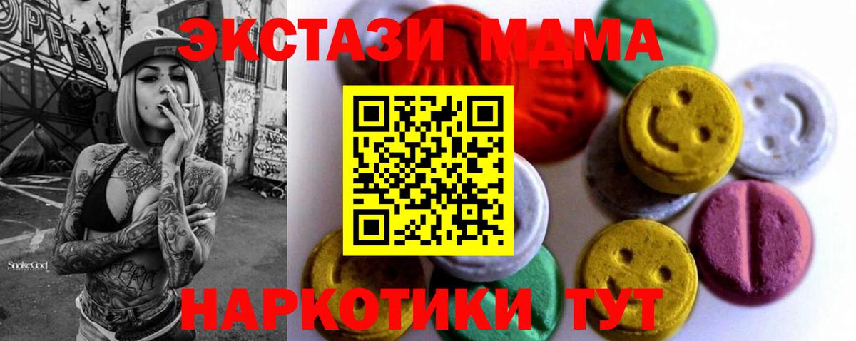 ЭКСТАЗИ  Ecstasy ешки  Вход с VPN  Ecstasy бентли  даркнет формула  Йошкар-Ола 