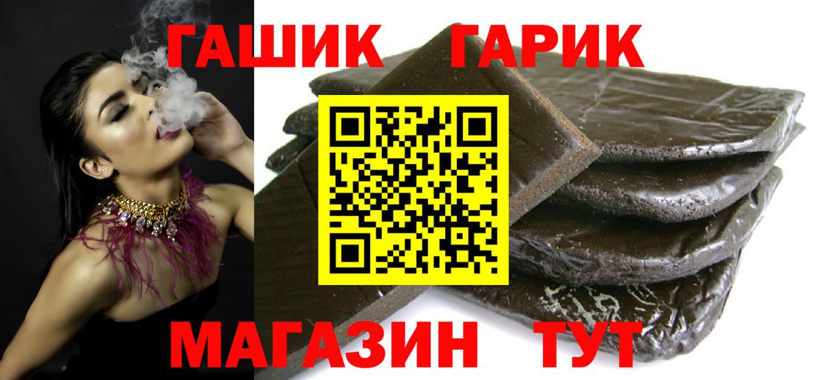 Гашиш VHQ Йошкар-Ола