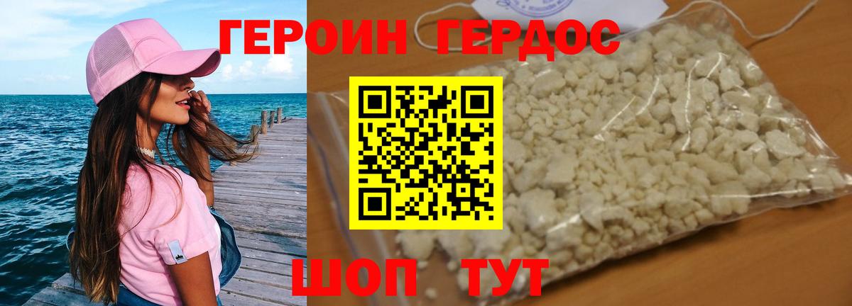 Героин герыч  Вход с VPN  ГЕРОИН  Йошкар-Ола 