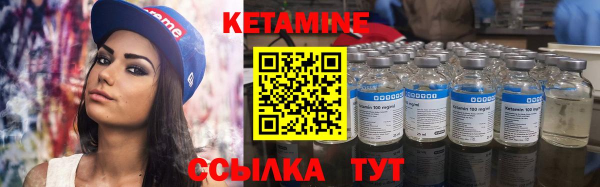 Йошкар-Ола  Кетамин ketamine  Вход с VPN 