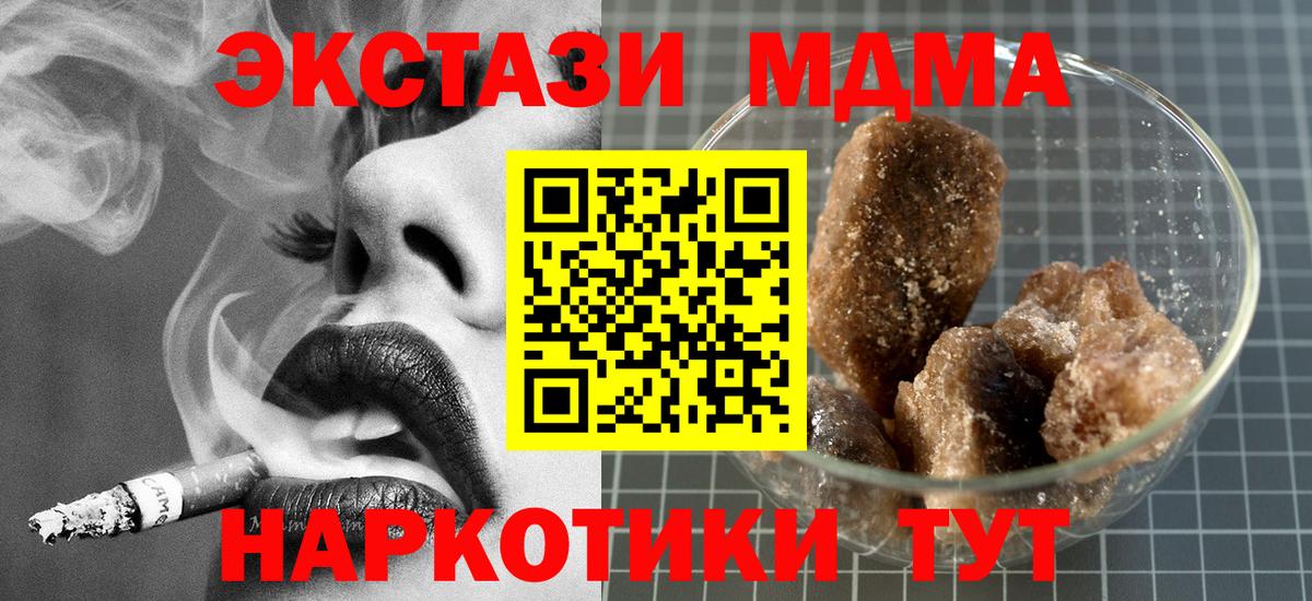 MDMA Molly  Вход с VPN  MDMA  Йошкар-Ола  МДМА кристаллы 