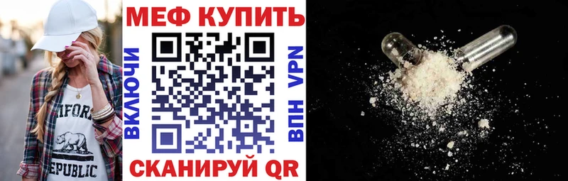 Меф мяу мяу kraken ссылки Йошкар-Ола
