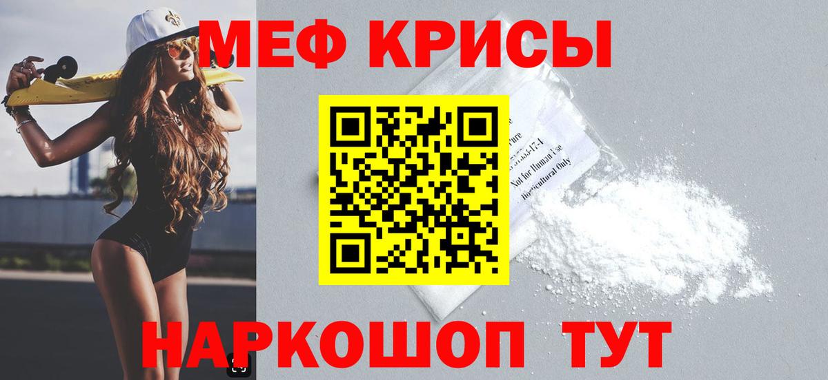 наркошоп  Меф  Мефедрон мука  Вход с VPN  Мефедрон mephedrone  МЕГА ссылка  Йошкар-Ола 