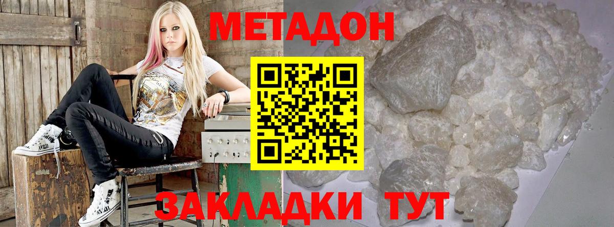 МЕТАДОН VHQ Йошкар-Ола