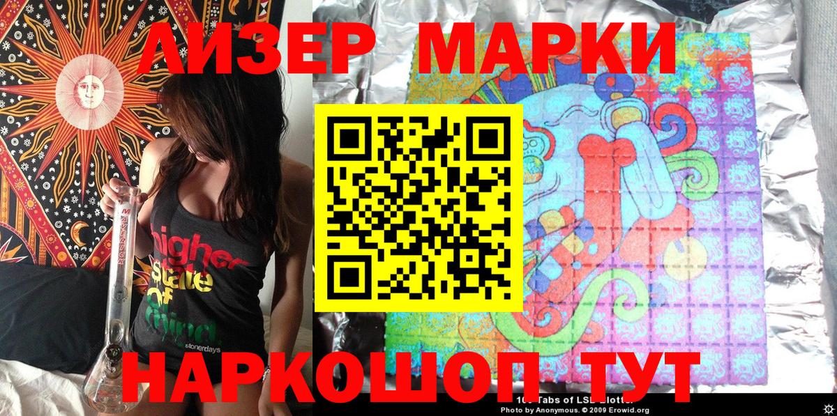 Марки N-bome 1500мкг  Марки N-bome 1500мкг  Вход с VPN  Йошкар-Ола 
