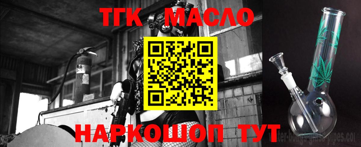 Дистиллят ТГК THC oil Йошкар-Ола