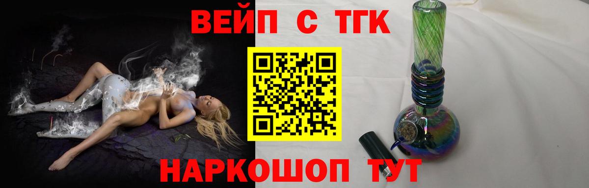 Дистиллят ТГК концентрат  ТГК жижа  купить  сайты  Вход с VPN  Йошкар-Ола 